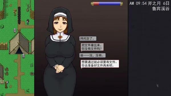 帝国入境所 支线内容 资料图