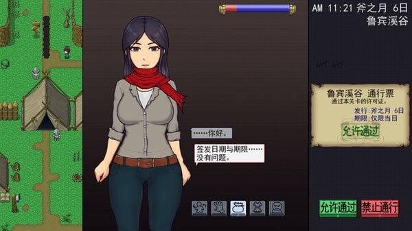 帝国入境所 角色事件 资料图 8