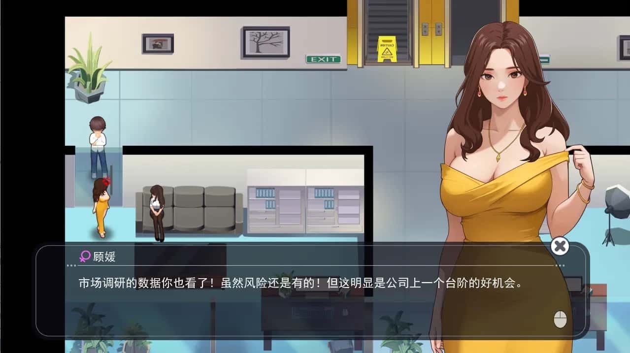 职场幻想 Workplace Fantasy 资源内容 演示图 5